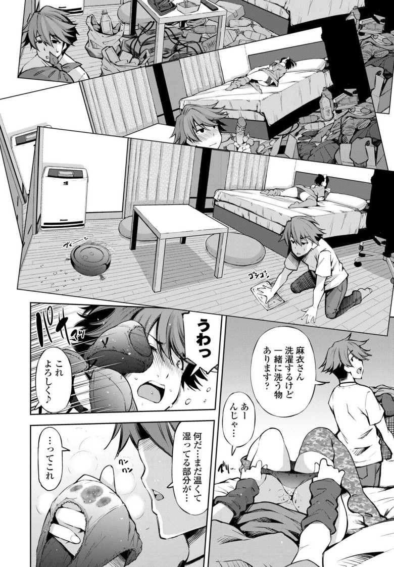 【エロ漫画 人妻ゲーミングレッスン Lesson3】友人の奥さんはオタサーの姫でビッチだった【舞原マツゲ】