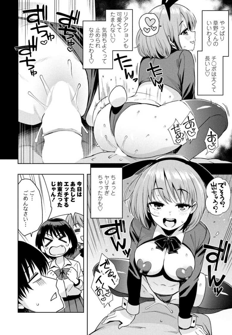 【エロ漫画 『遊び』でもまあいいじゃん+おまけ】ビッチな姉妹に搾り取られる【たまごろー】