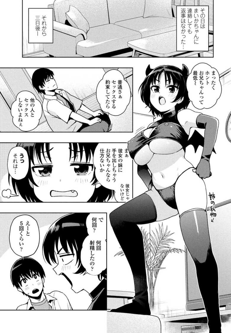 【エロ漫画 『遊び』でもまあいいじゃん+おまけ】ビッチな姉妹に搾り取られる【たまごろー】