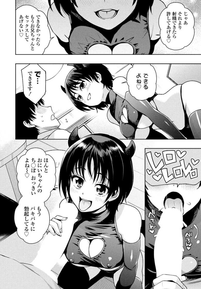 【エロ漫画 『遊び』でもまあいいじゃん+おまけ】ビッチな姉妹に搾り取られる【たまごろー】