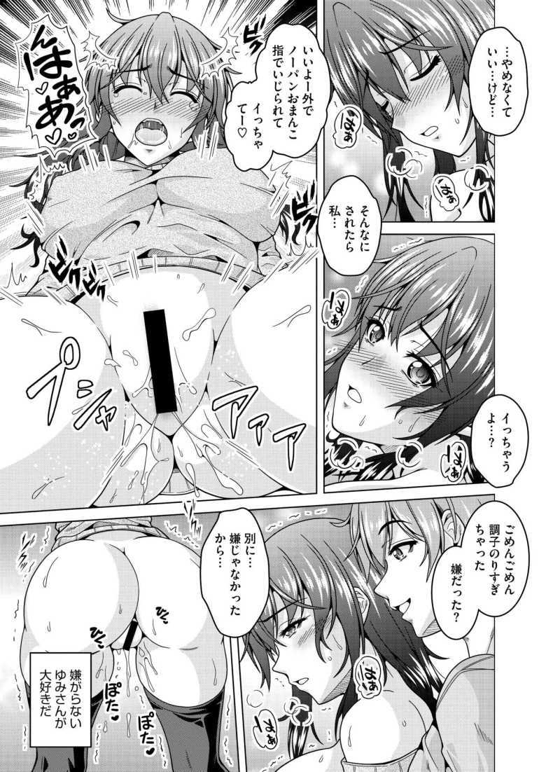 【エロ漫画 嫌がらないマイワイフ。】どんなえっちなお願い事でも叶えてくれる年上彼女【友永ケンジ】
