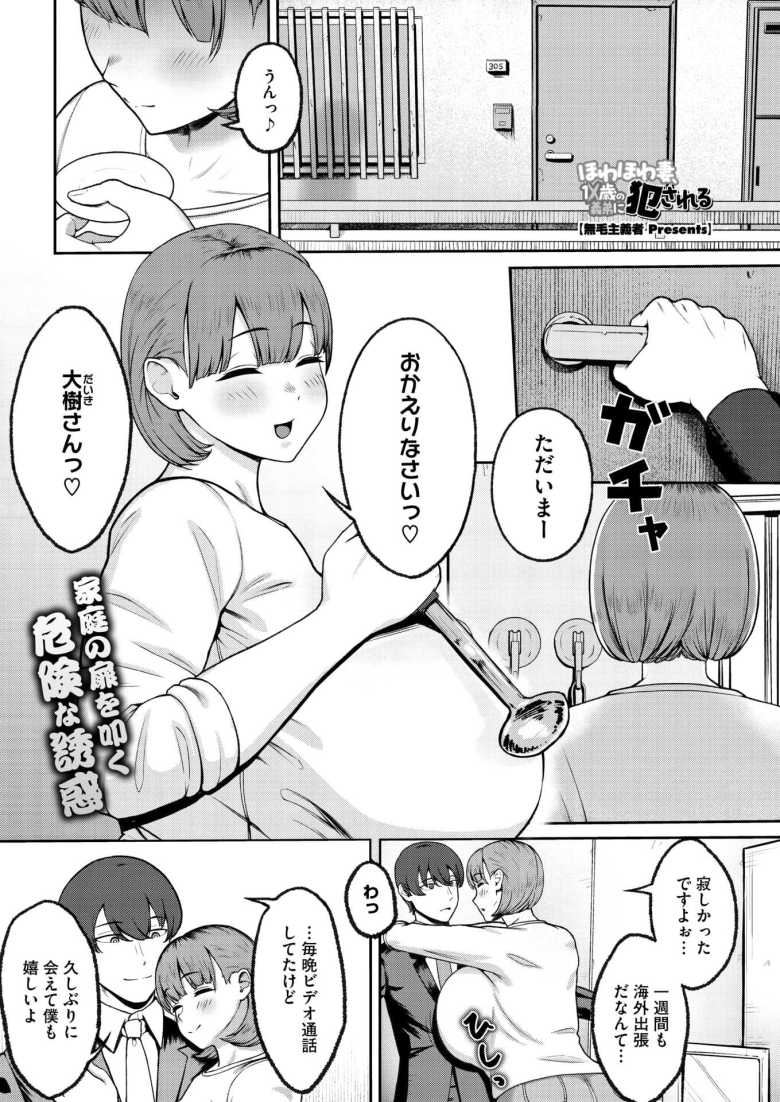 【エロ漫画 ほわほわ妻、1X歳の義弟に犯される】夫の年の離れた弟が情け容赦なくハメてくる【無毛主義者】