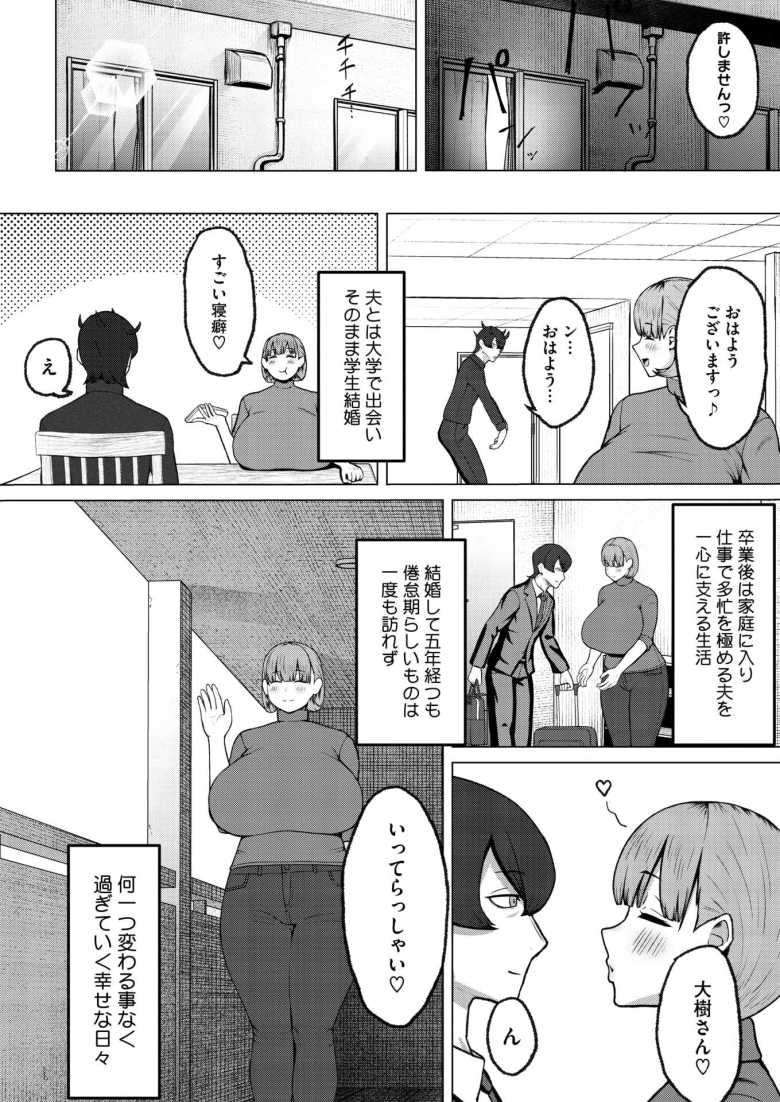 【エロ漫画 ほわほわ妻、1X歳の義弟に犯される】夫の年の離れた弟が情け容赦なくハメてくる【無毛主義者】