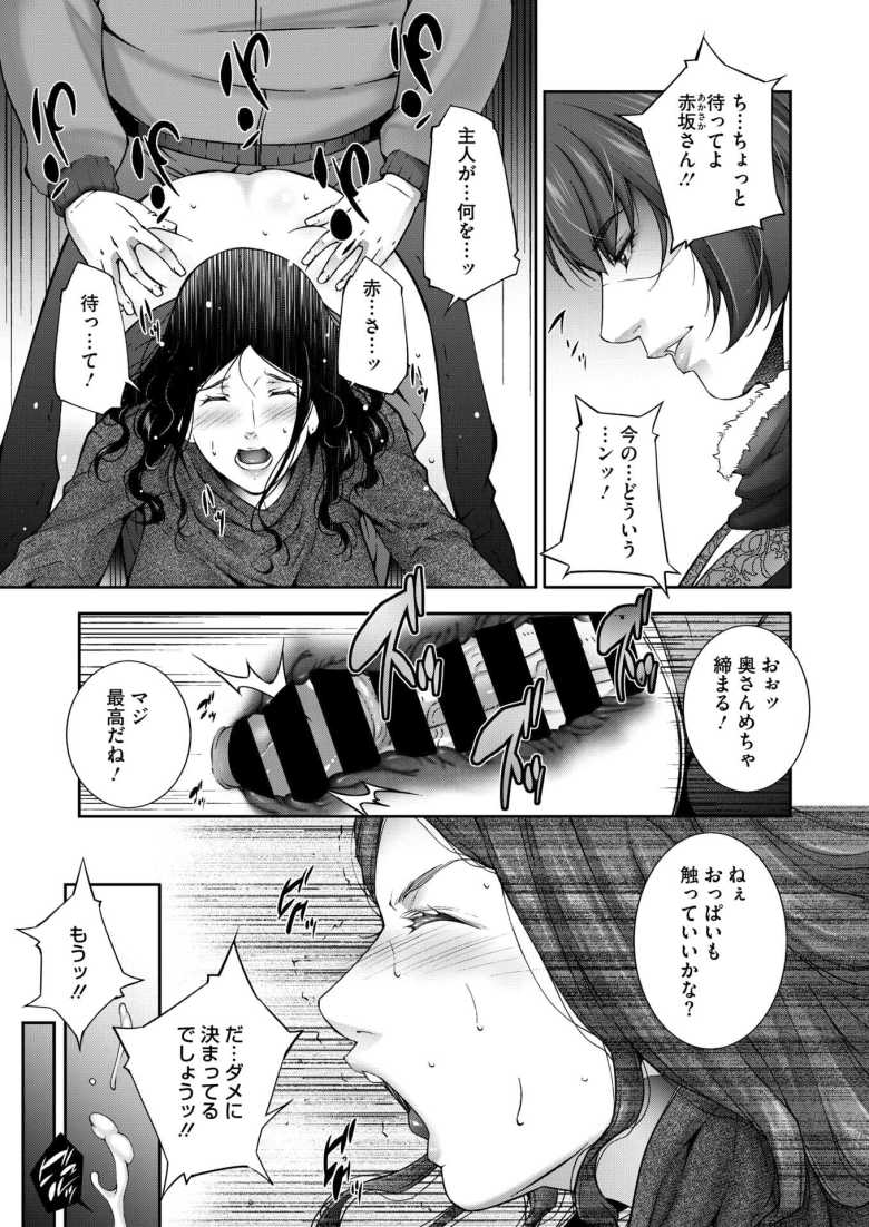 【エロ漫画 ヒトヅマタニティ その6】国は出生率対策として人妻はフリーセックスを義務付ける【東磨樹】