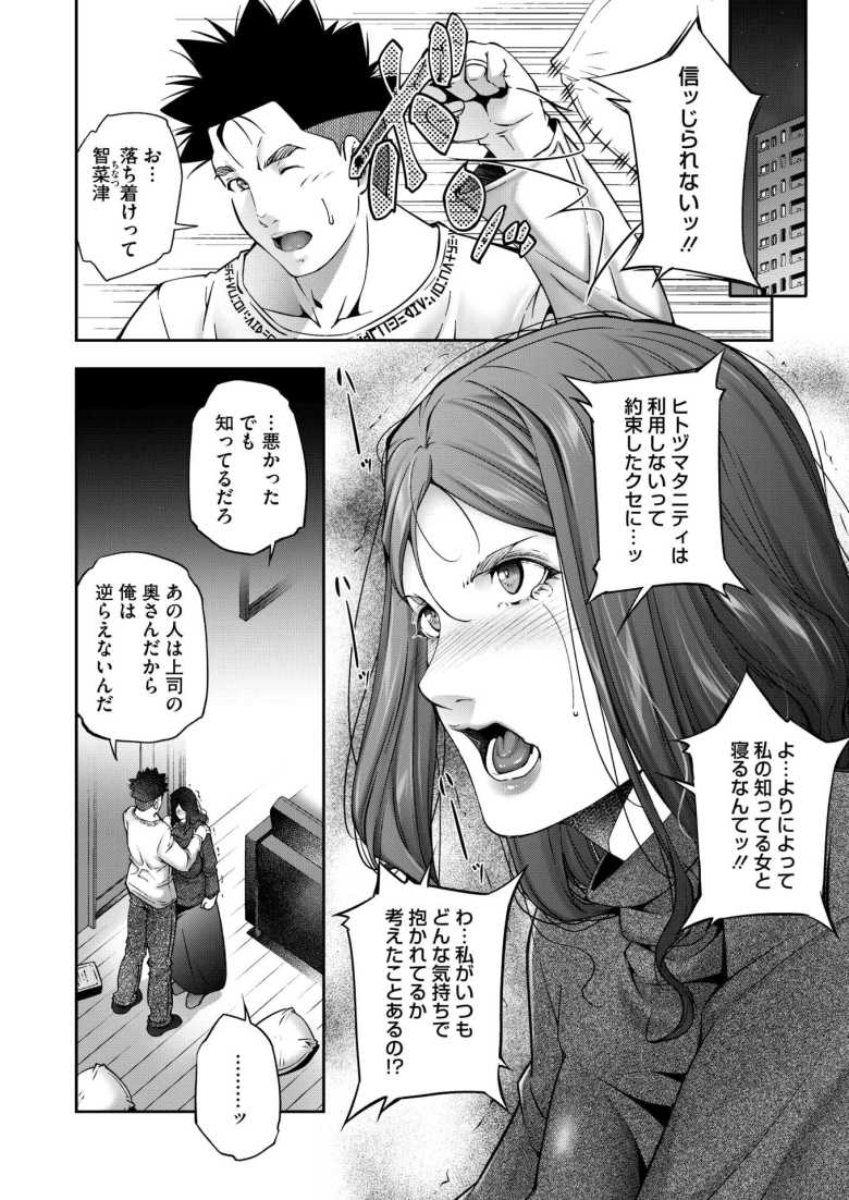 【エロ漫画 ヒトヅマタニティ その6】国は出生率対策として人妻はフリーセックスを義務付ける【東磨樹】