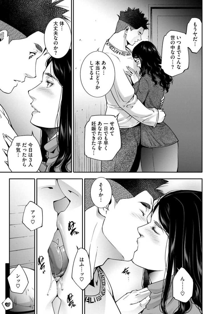 【エロ漫画 ヒトヅマタニティ その6】国は出生率対策として人妻はフリーセックスを義務付ける【東磨樹】