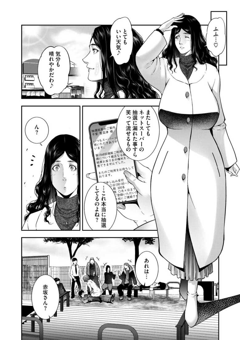【エロ漫画 ヒトヅマタニティ その6】国は出生率対策として人妻はフリーセックスを義務付ける【東磨樹】