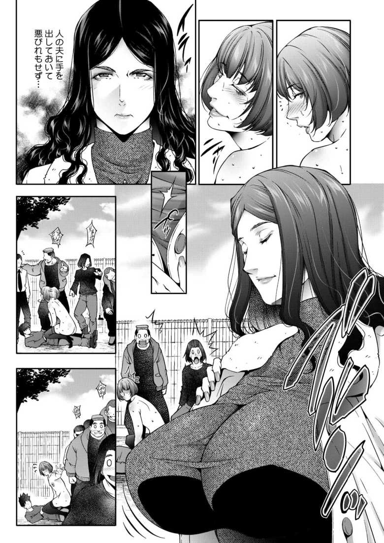 【エロ漫画 ヒトヅマタニティ その6】国は出生率対策として人妻はフリーセックスを義務付ける【東磨樹】