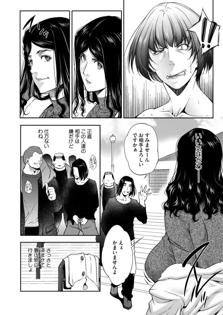 【エロ漫画 ヒトヅマタニティ その6】国は出生率対策として人妻はフリーセックスを義務付ける【東磨樹】