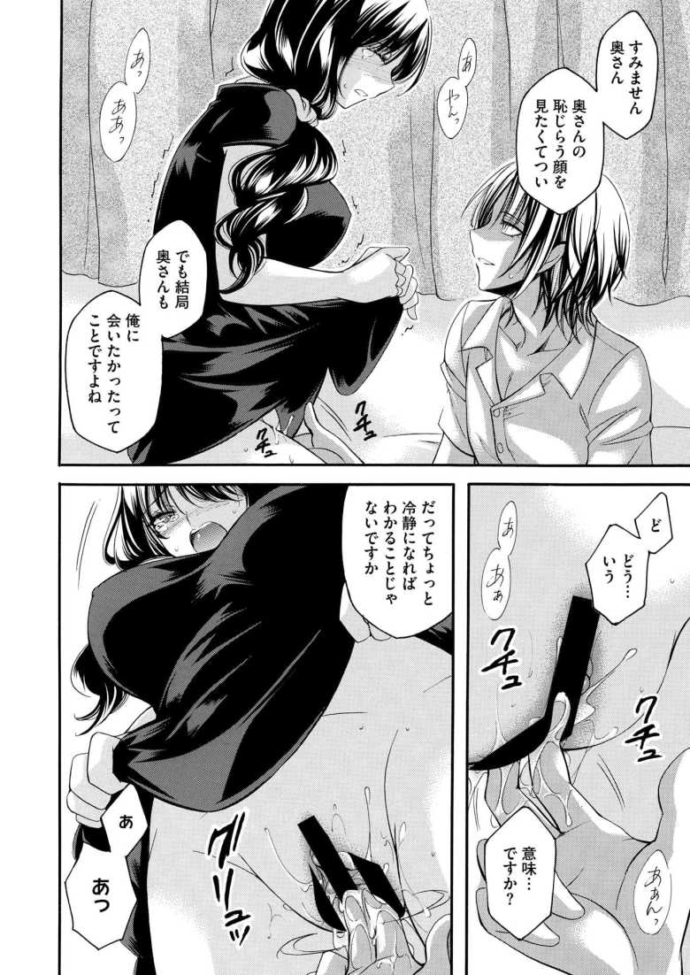 【エロ漫画 寝取り愛 後編 夫の部下が気持ち良すぎる】夫の部下から呼び出され下着を着けずに不倫に応じる【夜神沙衣】