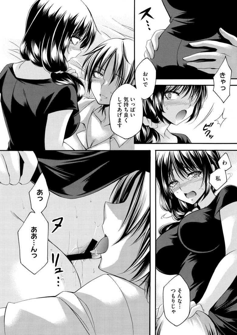 【エロ漫画 寝取り愛 後編 夫の部下が気持ち良すぎる】夫の部下から呼び出され下着を着けずに不倫に応じる【夜神沙衣】