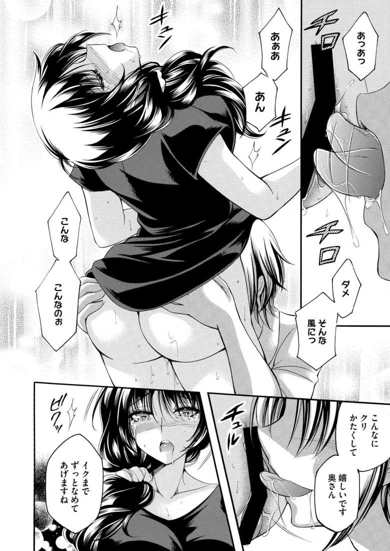 【エロ漫画 寝取り愛 後編 夫の部下が気持ち良すぎる】夫の部下から呼び出され下着を着けずに不倫に応じる【夜神沙衣】