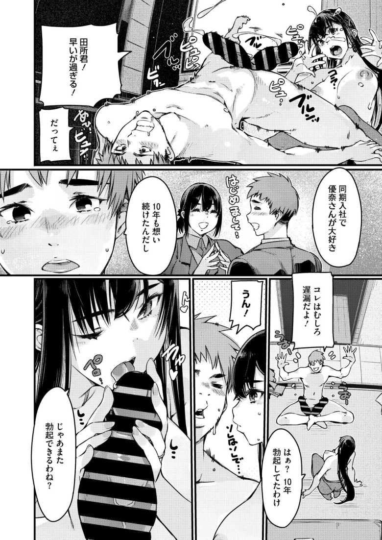 【エロ漫画 不倫で目覚めた子宮の疼き】夫の不倫に対して不倫で対抗する嫁【佐倉さくさく】