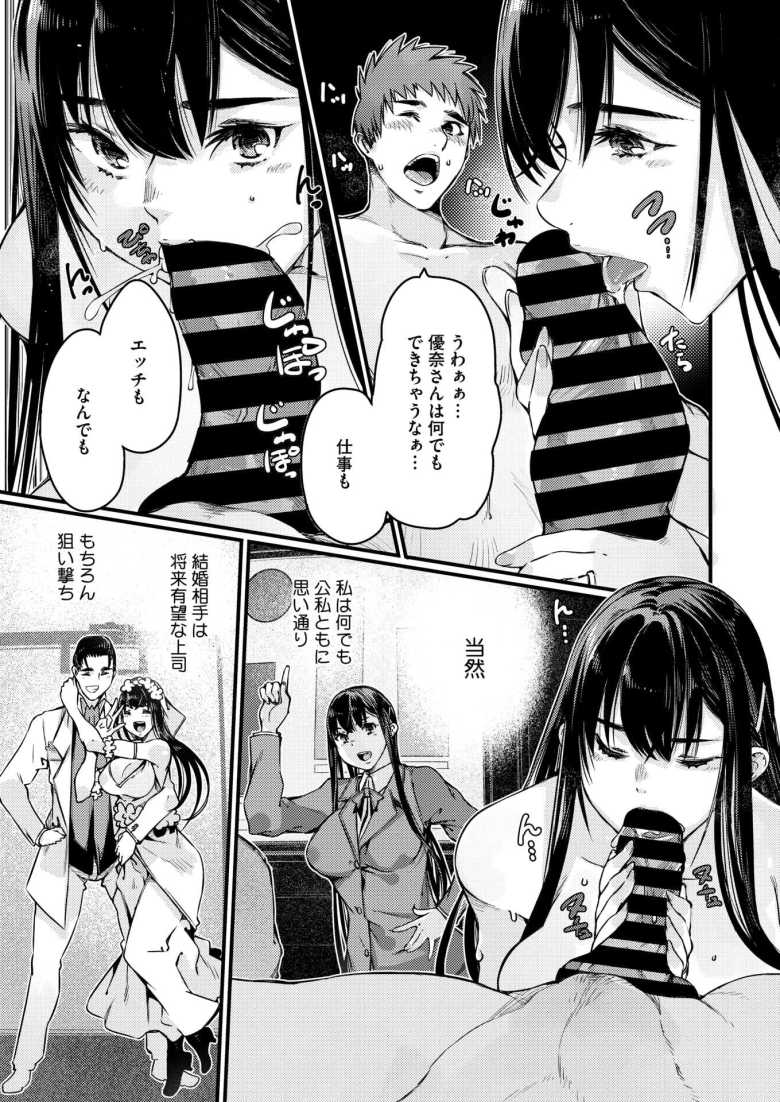 【エロ漫画 不倫で目覚めた子宮の疼き】夫の不倫に対して不倫で対抗する嫁【佐倉さくさく】