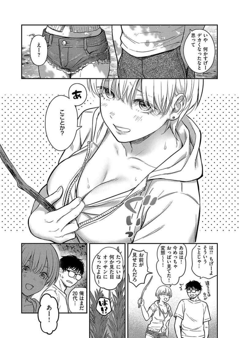 【エロ漫画 夏木陰】田舎の実家に帰省したら幼馴染の成長が著しい【こんてつ】