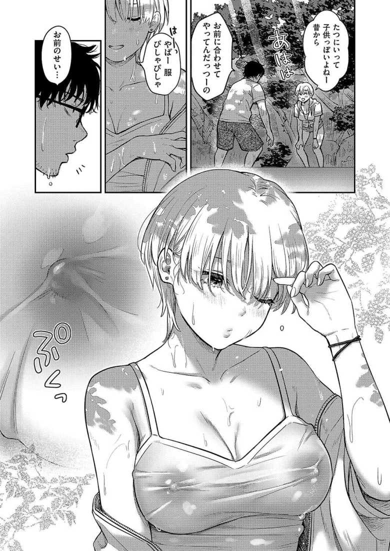 【エロ漫画 夏木陰】田舎の実家に帰省したら幼馴染の成長が著しい【こんてつ】