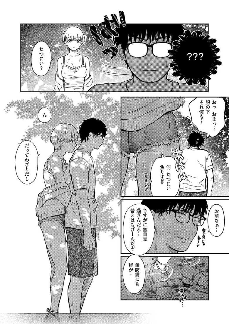 【エロ漫画 夏木陰】田舎の実家に帰省したら幼馴染の成長が著しい【こんてつ】