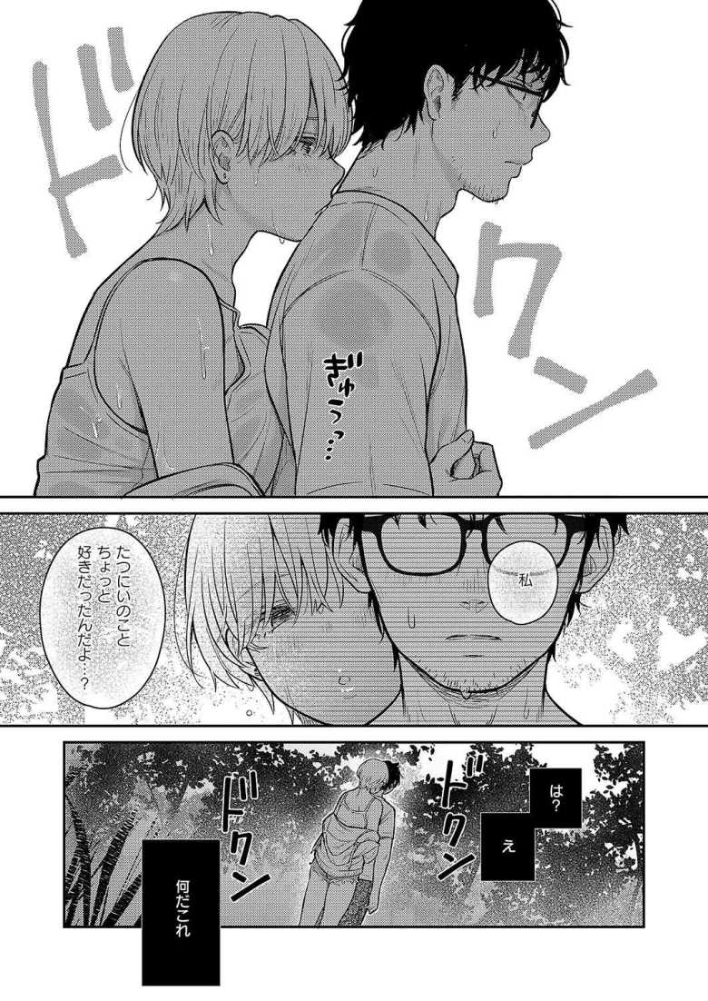 【エロ漫画 夏木陰】田舎の実家に帰省したら幼馴染の成長が著しい【こんてつ】