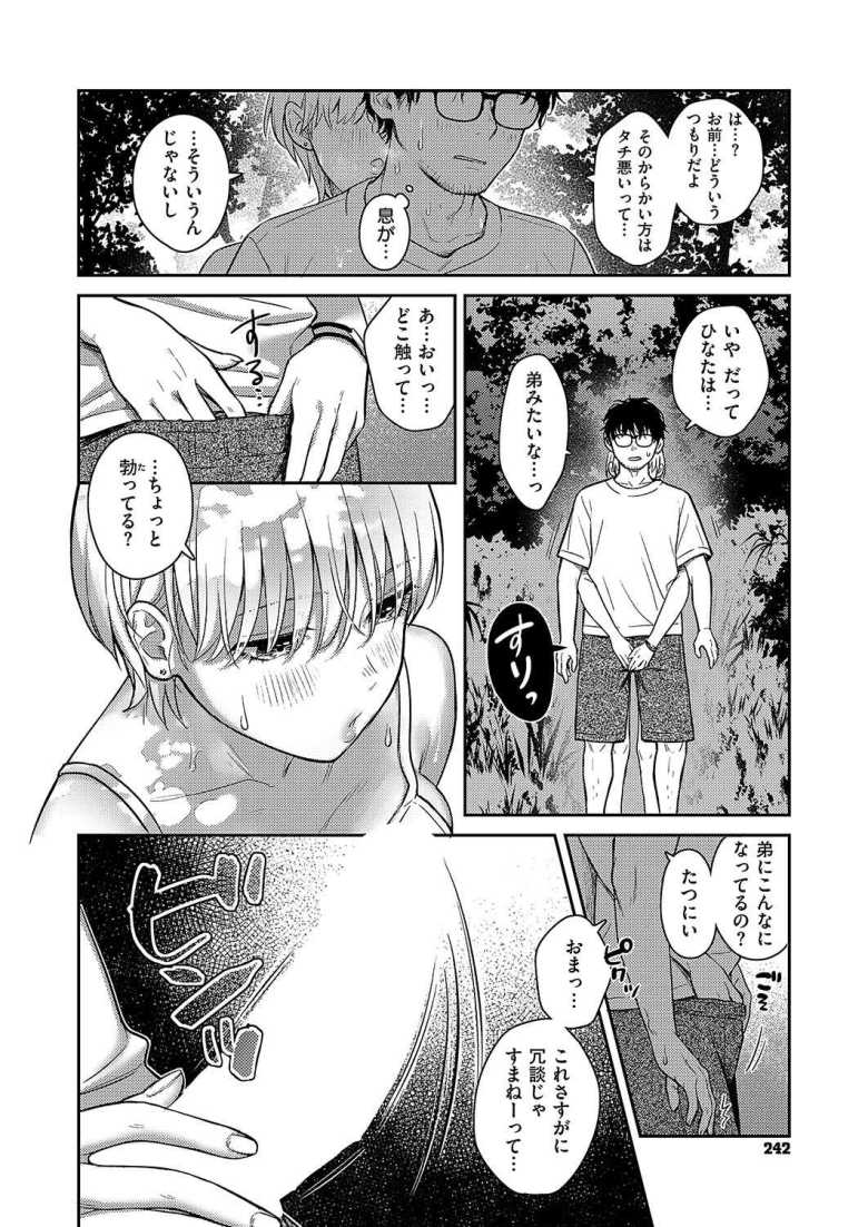 【エロ漫画 夏木陰】田舎の実家に帰省したら幼馴染の成長が著しい【こんてつ】