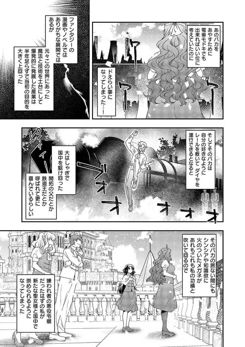 【エロ漫画 悪役令嬢E×EX 第4話】ゲーム世界に転生し悪役令嬢で人生ヤリなおし【久川ちん】