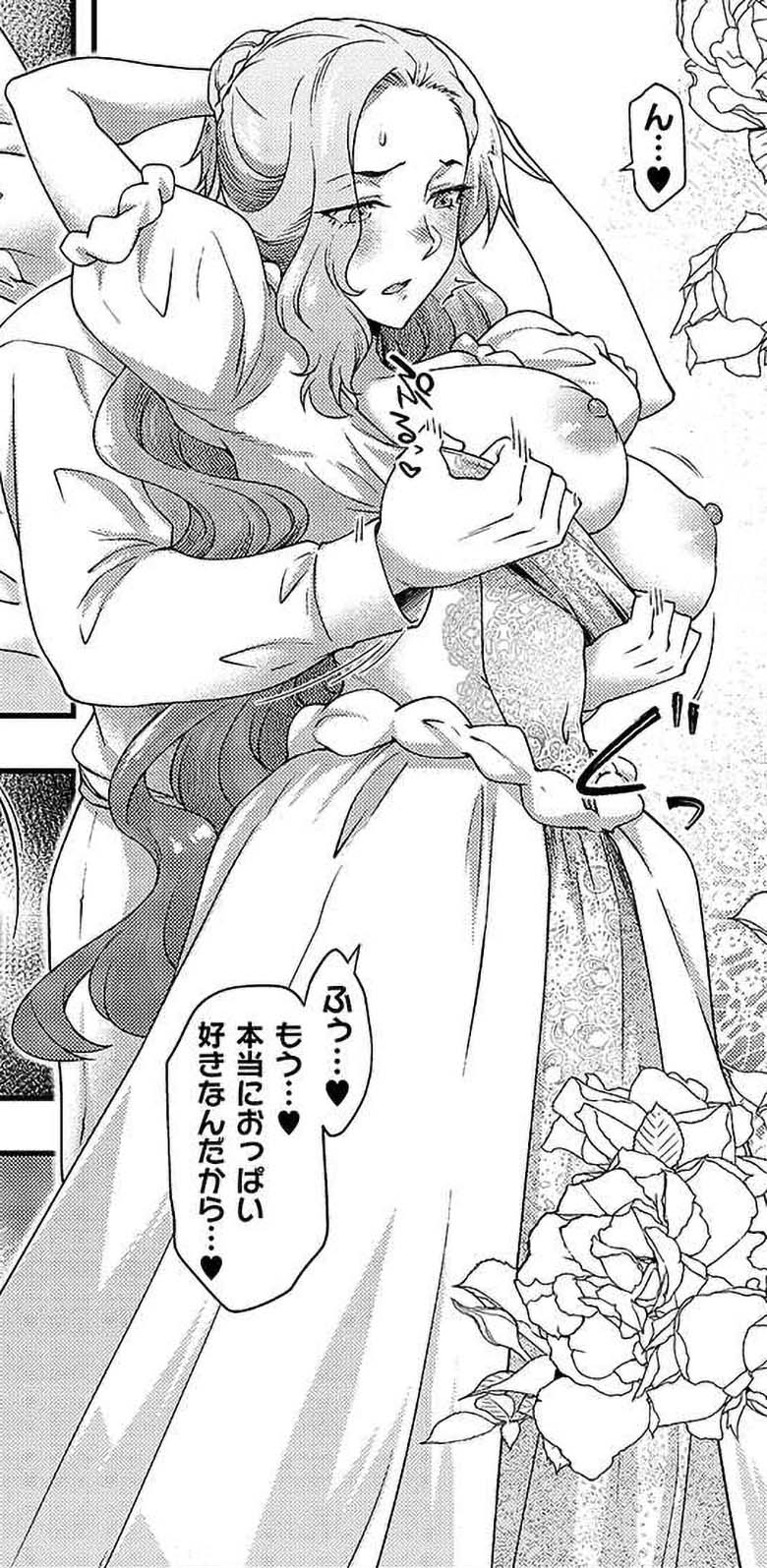 【エロ漫画 悪役令嬢E×EX 第4話】ゲーム世界に転生し悪役令嬢で人生ヤリなおし【久川ちん】