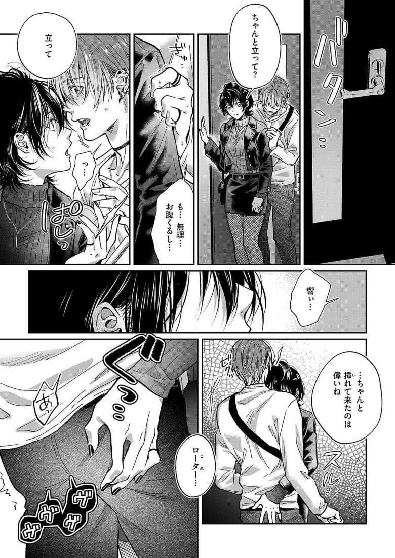 【エロ漫画 譜く音を響かせて】ドMな彼氏の為にドSを演じるバンギャ彼女【あも】