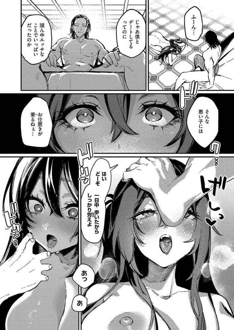 【エロ漫画 MORE & MORE plus】クーデレドM美少女がおじさんに調教懇願【潮汐きよし】