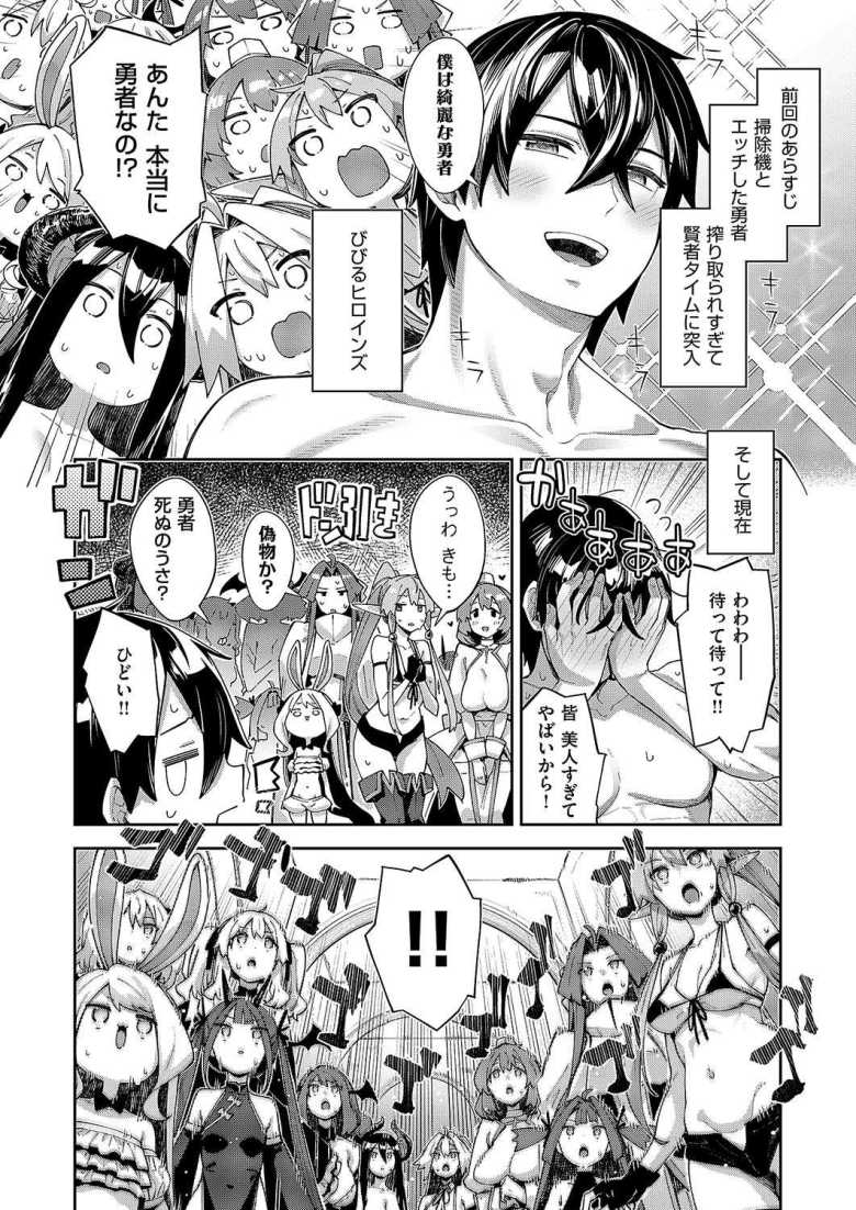 【エロ漫画】異世界来たのでスケベスキルで全力謳歌しようと思う 第16話【あきのそら】