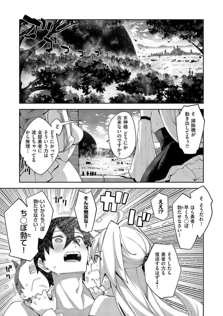 【エロ漫画】異世界来たのでスケベスキルで全力謳歌しようと思う 第16話【あきのそら】