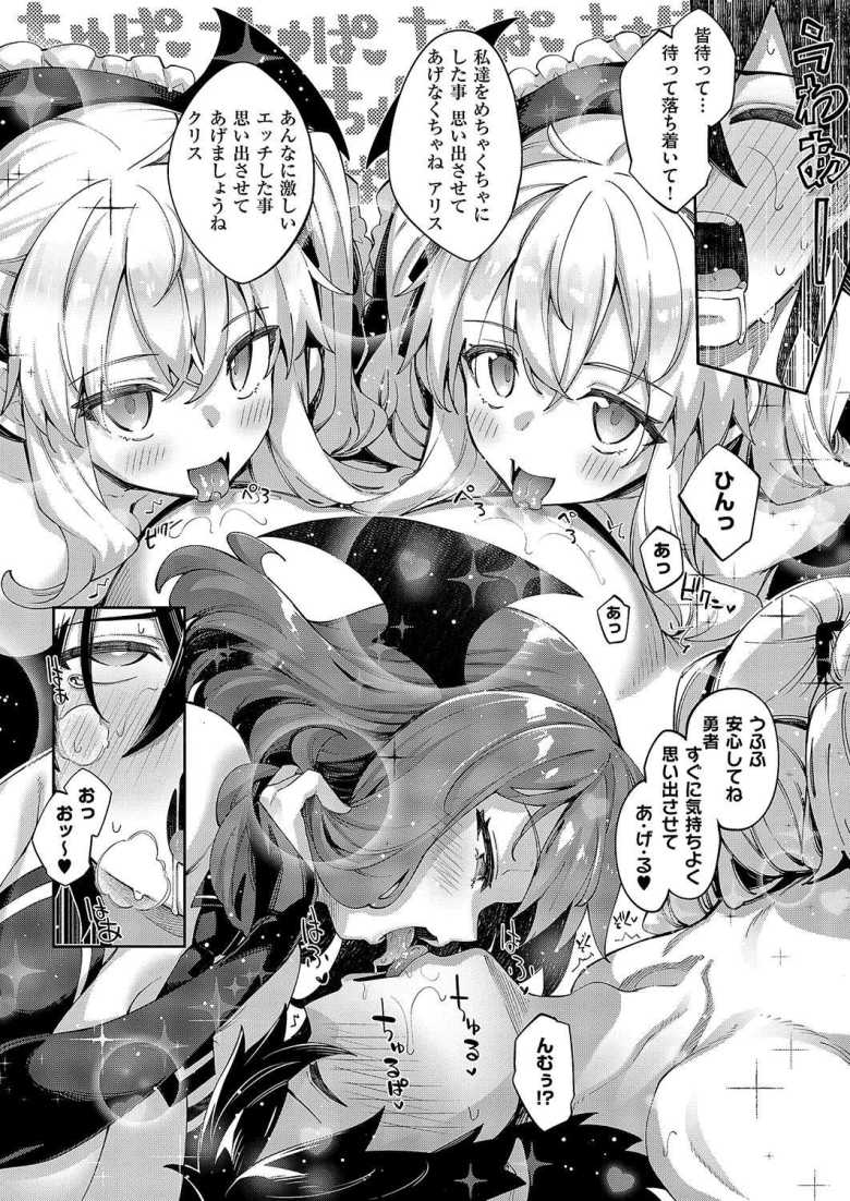 【エロ漫画】異世界来たのでスケベスキルで全力謳歌しようと思う 第16話【あきのそら】
