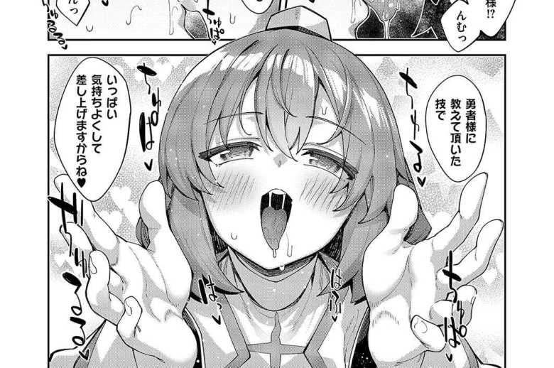 【エロ漫画】異世界来たのでスケベスキルで全力謳歌しようと思う 第16話【あきのそら】