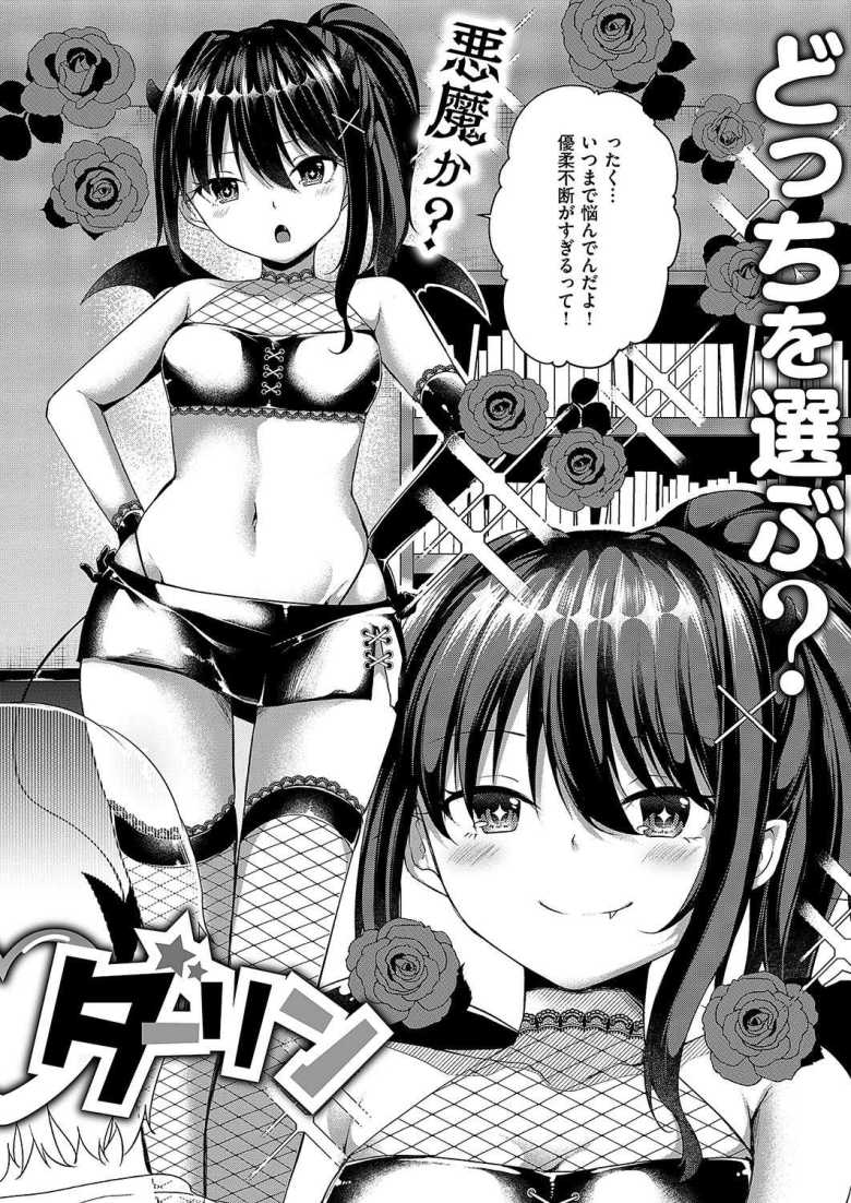 【エロ漫画 曖昧ダーリン】大好きなエロゲーから二人のヒロインがモニターから出てきた【ここのえ蓬】