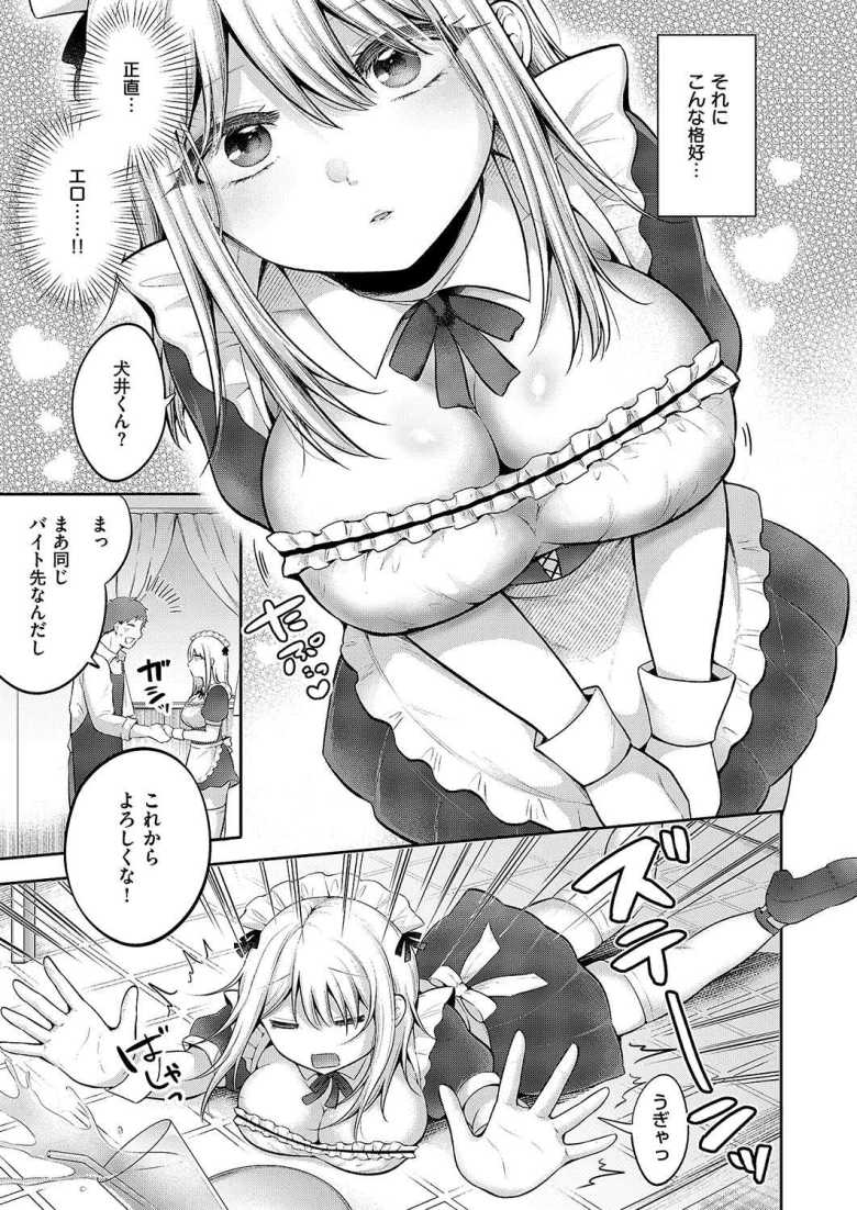 【エロ漫画 甘くてすっぱい】先輩に頼まれ始めたメイド喫茶のバイトで同級生と再会する【雪國】