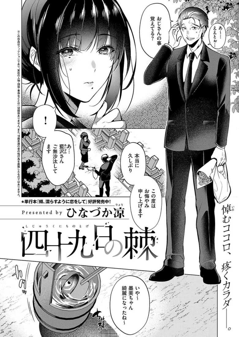 【エロ漫画 承認ジャンキー】メスガキ配信者のわからせメス堕ちセックス【うこ】