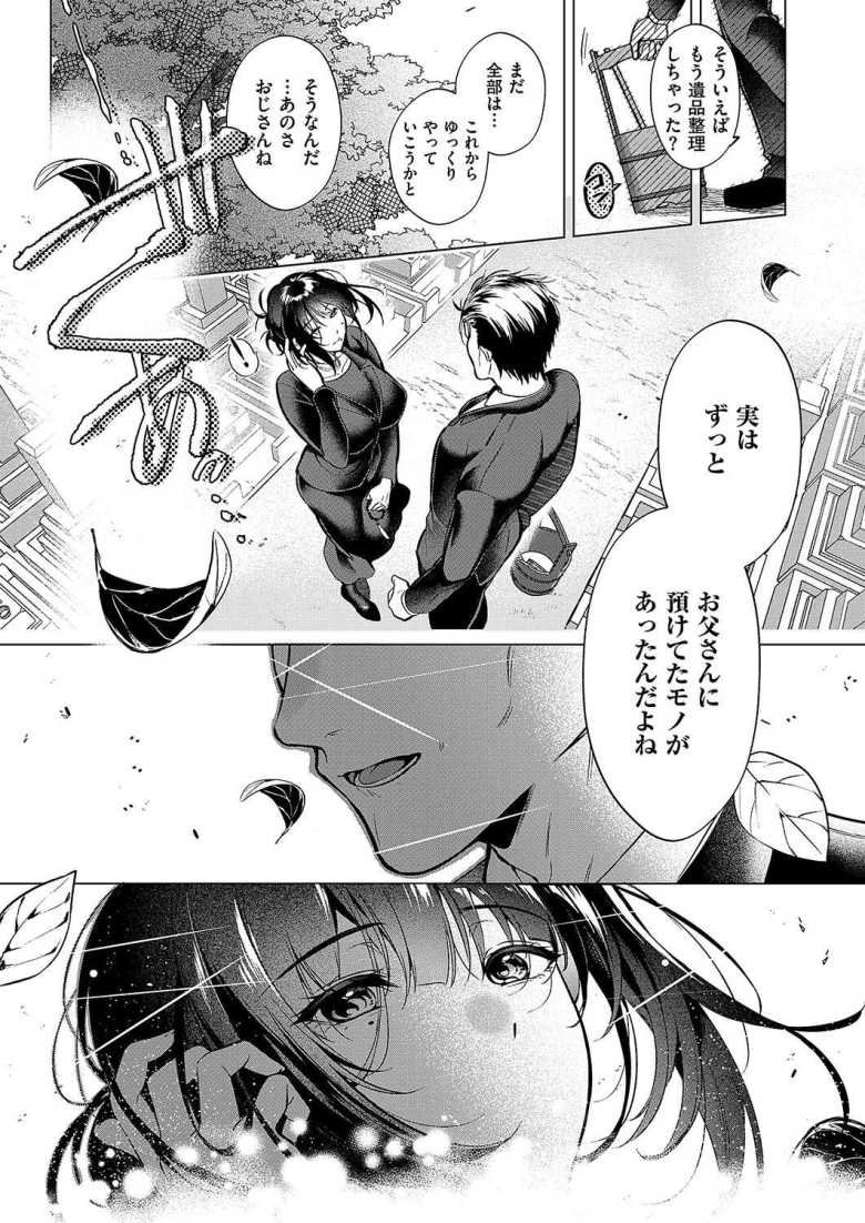 【エロ漫画 承認ジャンキー】メスガキ配信者のわからせメス堕ちセックス【うこ】