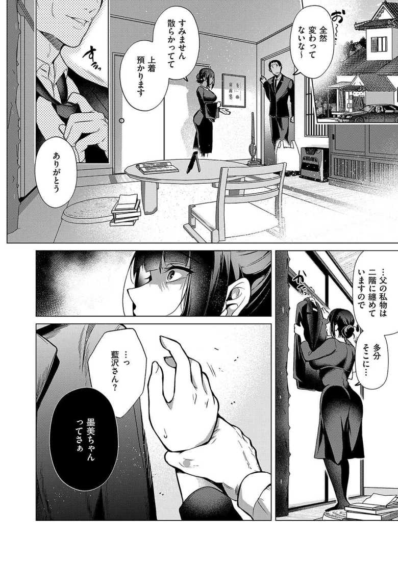 【エロ漫画 承認ジャンキー】メスガキ配信者のわからせメス堕ちセックス【うこ】