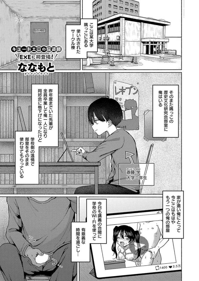 【エロ漫画 金髪を緊縛】金髪ナイスバディの美女留学生と緊縛エッチ【ななもと】のトップ画像