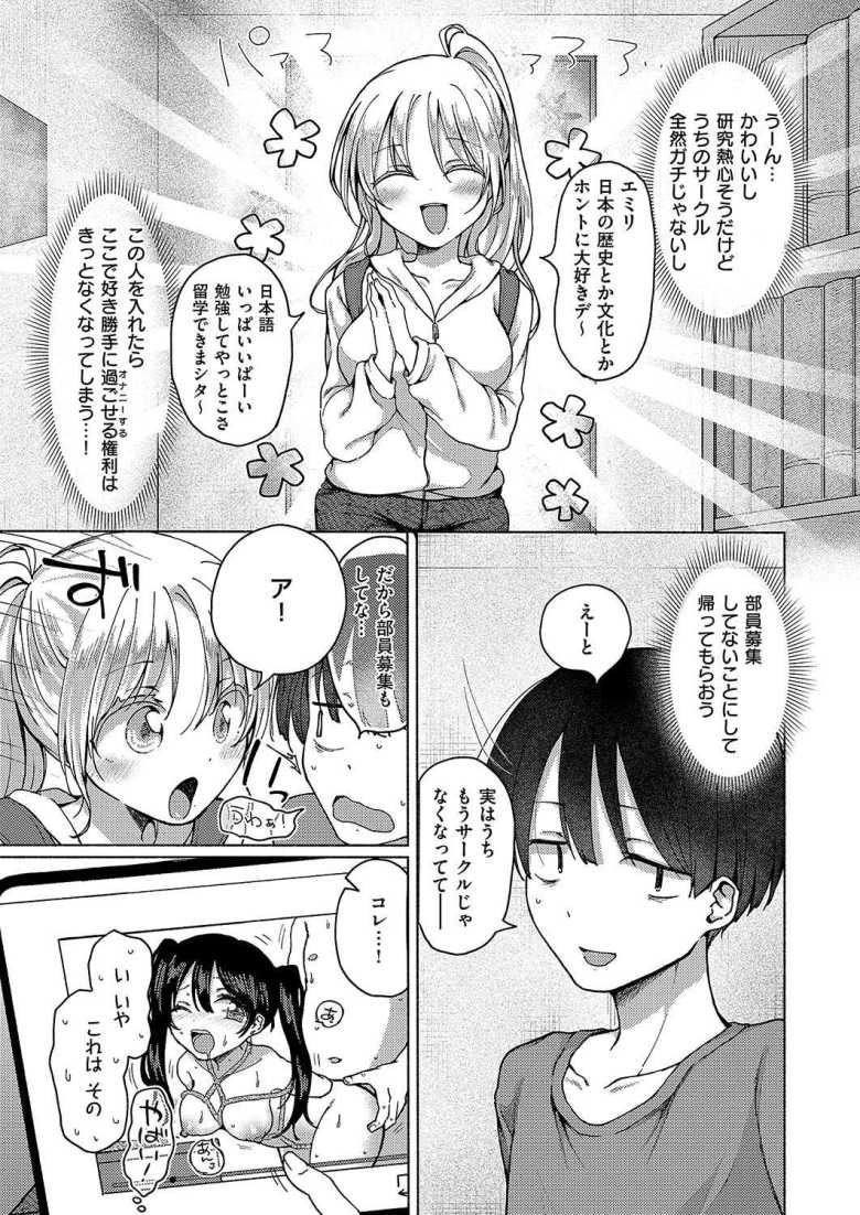 【エロ漫画 金髪を緊縛】金髪ナイスバディの美女留学生と緊縛エッチ【ななもと】