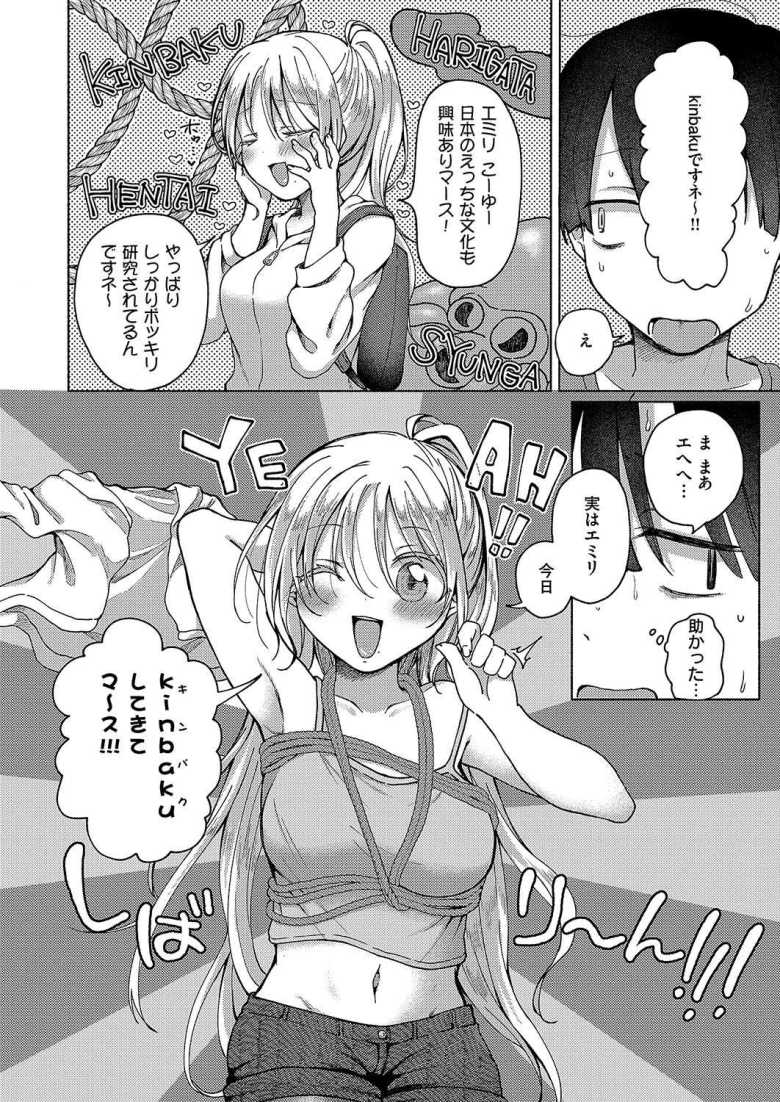 【エロ漫画 金髪を緊縛】金髪ナイスバディの美女留学生と緊縛エッチ【ななもと】