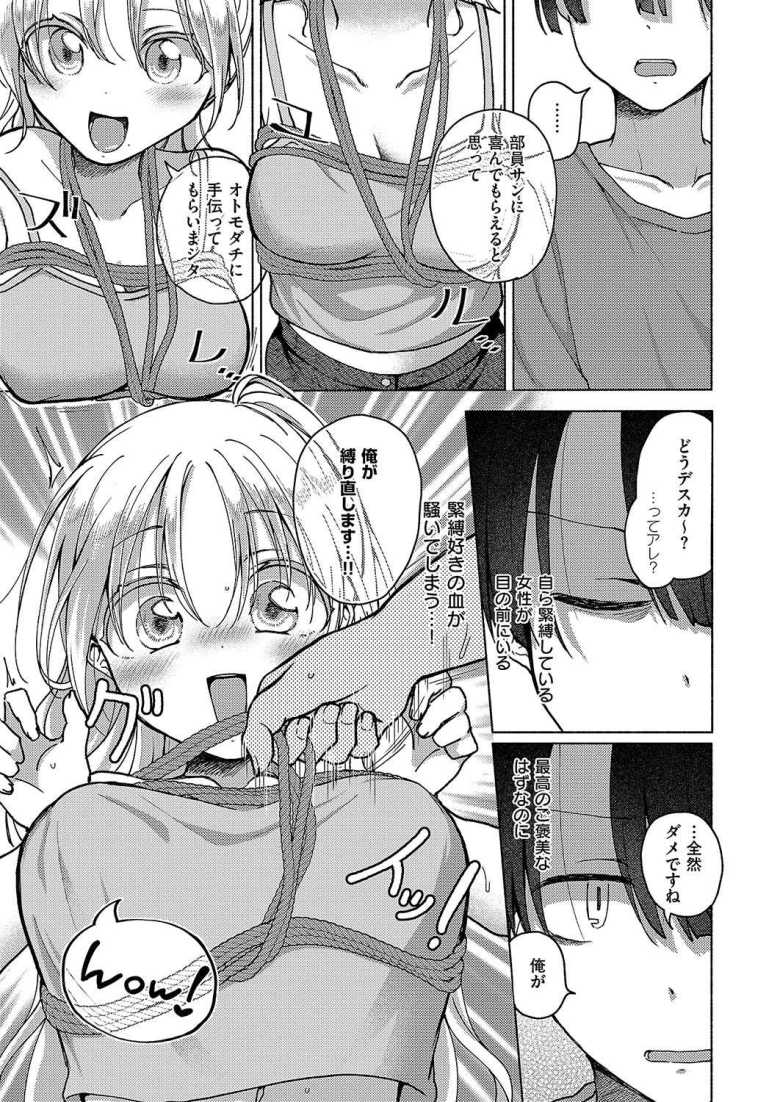 【エロ漫画 金髪を緊縛】金髪ナイスバディの美女留学生と緊縛エッチ【ななもと】
