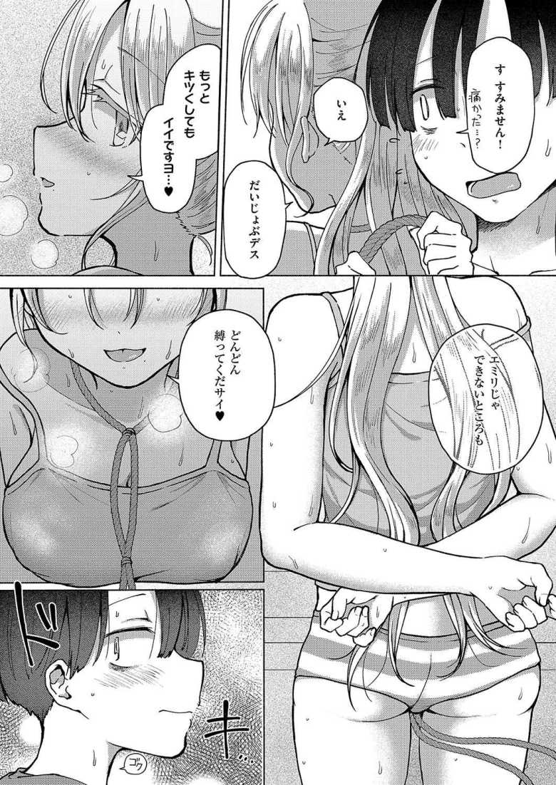 【エロ漫画 金髪を緊縛】金髪ナイスバディの美女留学生と緊縛エッチ【ななもと】
