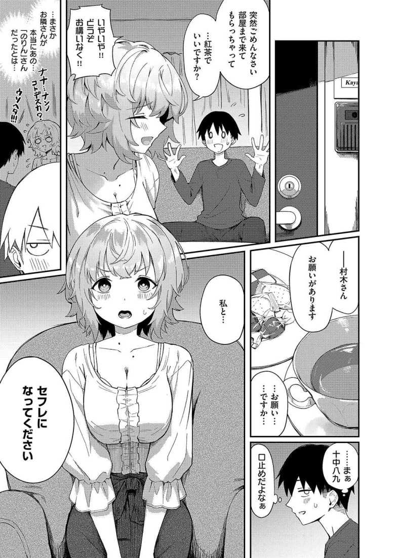 【エロ漫画】美人若妻なお隣さんが××やってた件について【ちぃずオレ] 】