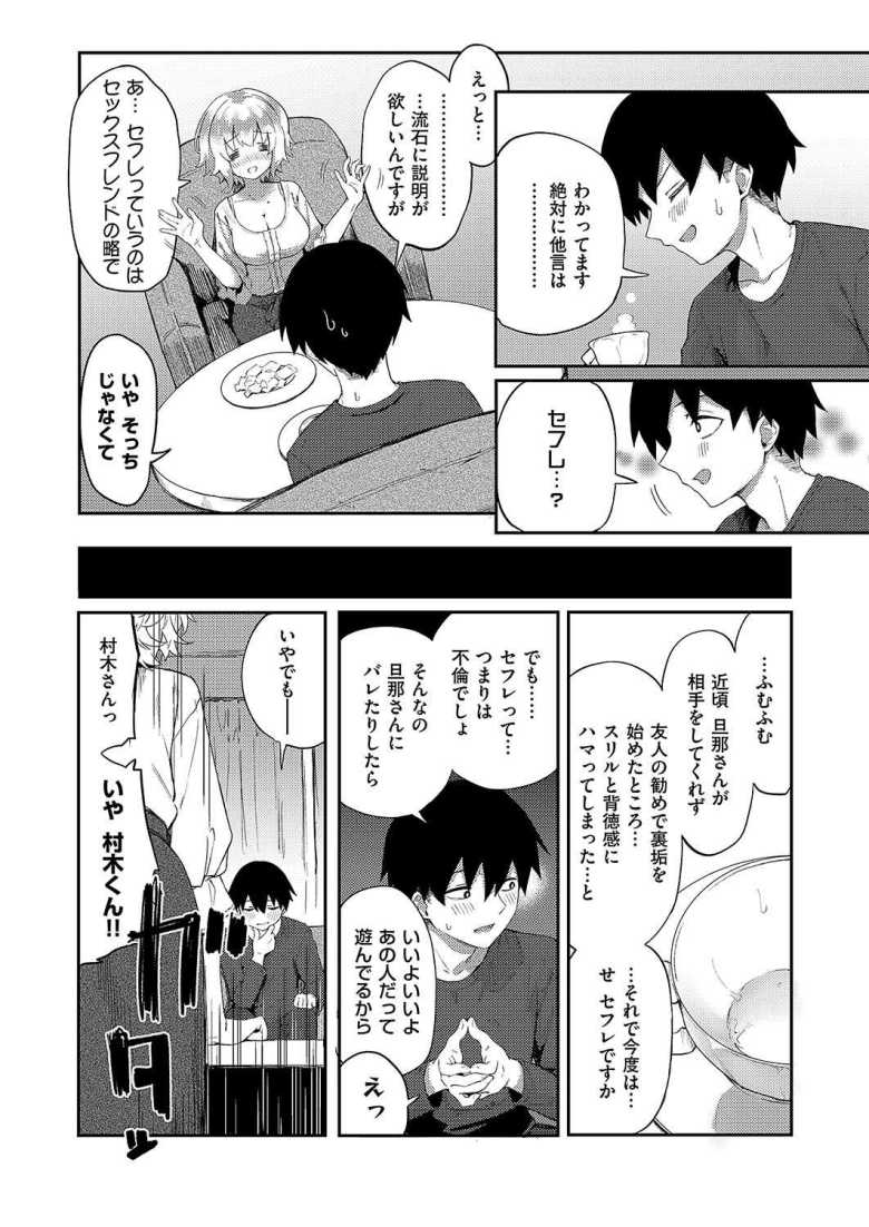 【エロ漫画】美人若妻なお隣さんが××やってた件について【ちぃずオレ] 】
