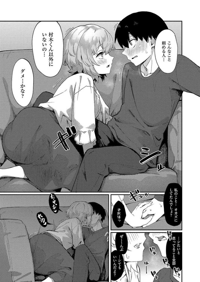 【エロ漫画】美人若妻なお隣さんが××やってた件について【ちぃずオレ] 】