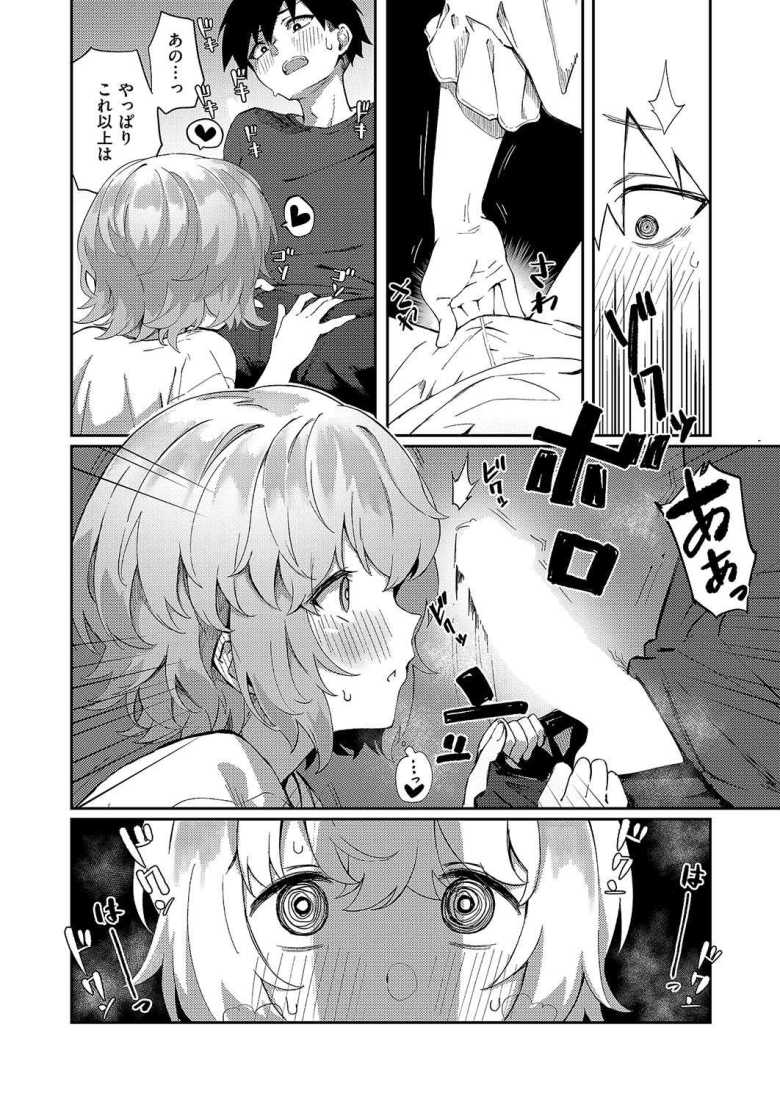 【エロ漫画】美人若妻なお隣さんが××やってた件について【ちぃずオレ] 】