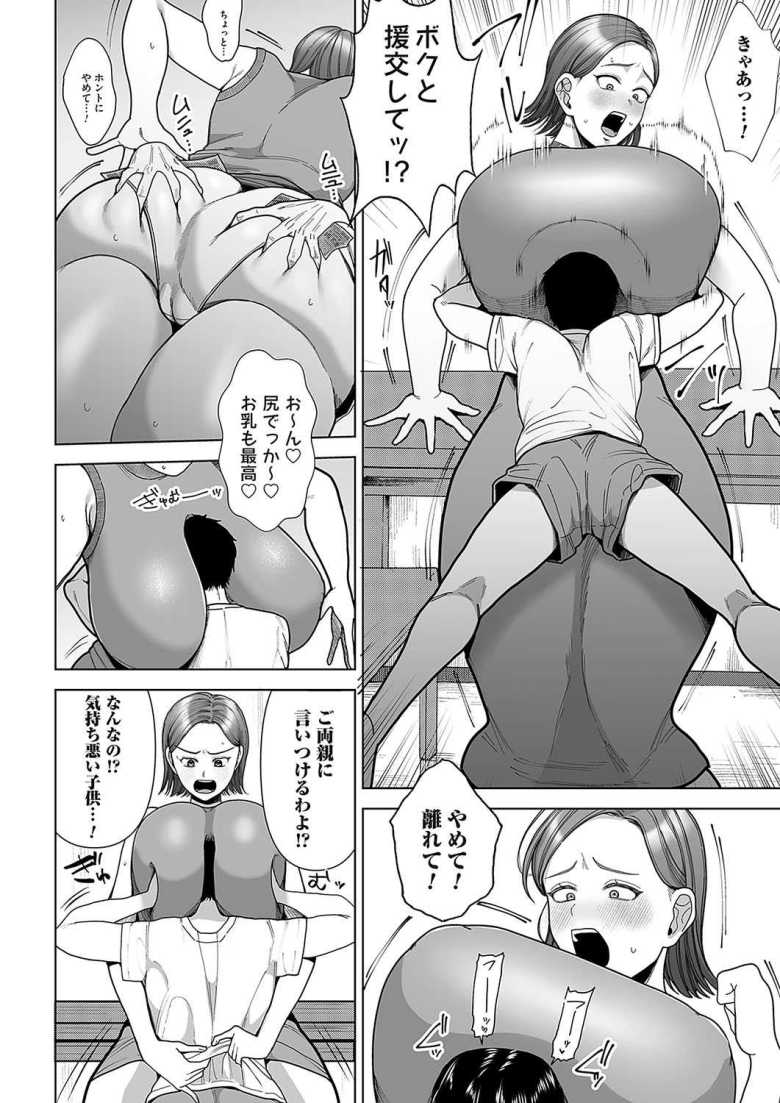 【エロ漫画 援交ママ】息子の修学旅行費が出せないシンママ【佐倉シイナ】