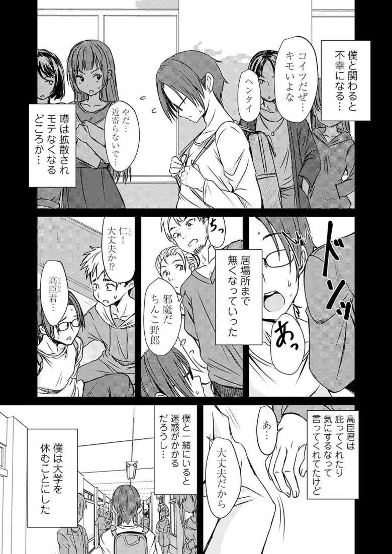 【エロ漫画】あげちん~美女たちにSEXしてとせがまれて~ 第五話【猫夜】