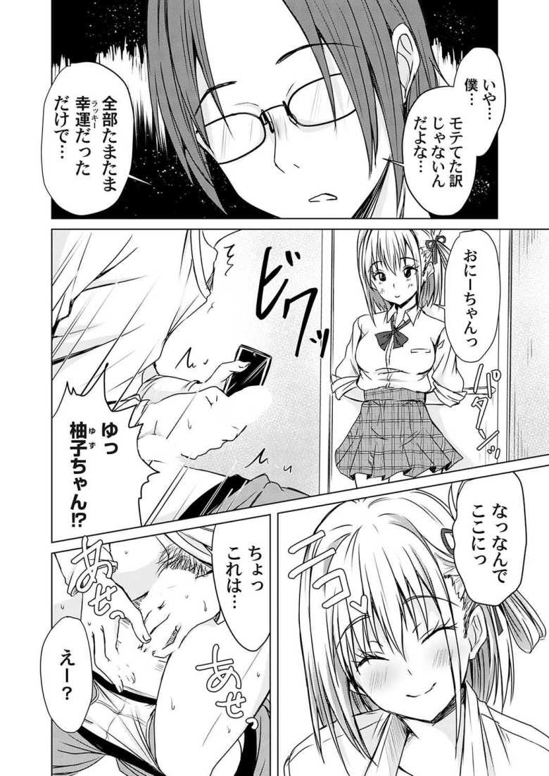 【エロ漫画】あげちん~美女たちにSEXしてとせがまれて~ 第五話【猫夜】