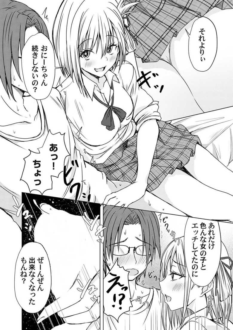 【エロ漫画】あげちん~美女たちにSEXしてとせがまれて~ 第五話【猫夜】