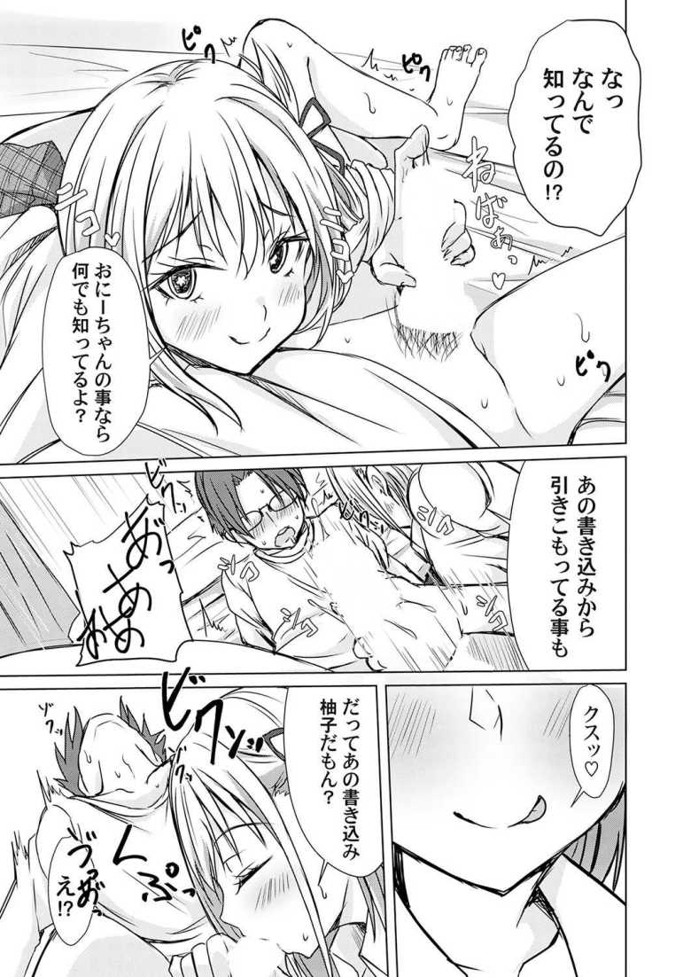 【エロ漫画】あげちん~美女たちにSEXしてとせがまれて~ 第五話【猫夜】